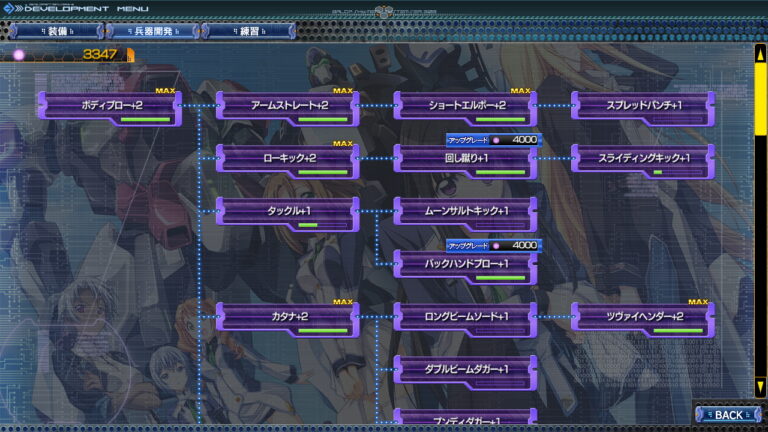 BALDR SKY ZERO 중간정산