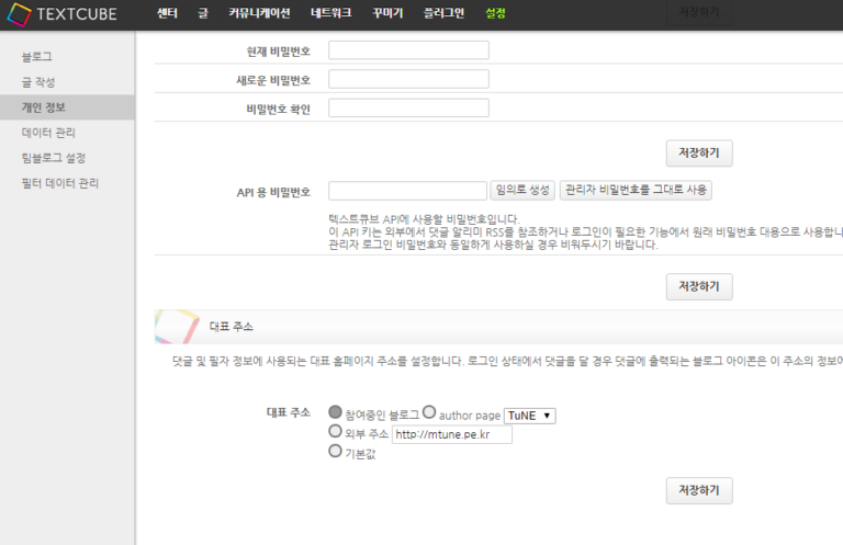 [TC] 블로그 아이콘이 표시되지 않을 때