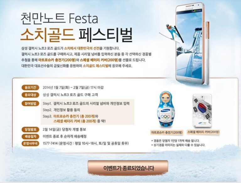 겨울이 끝나가는데