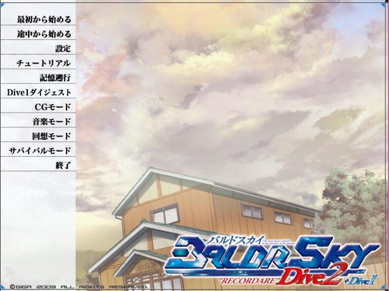 BALDR SKY Dive 2+1 완료