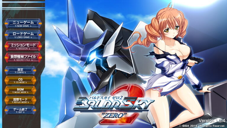 BALDR SKY ZERO 2 끝