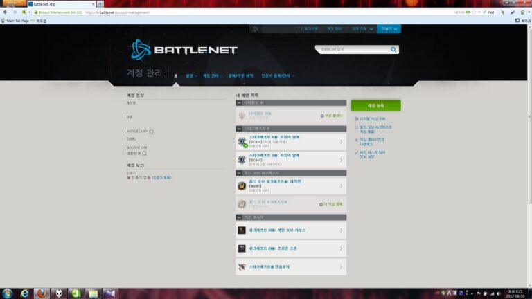 스타크래프트 엔솔로지