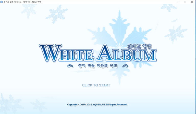 WHITE ALBUM -엮어가는 겨울의 추억- 시작