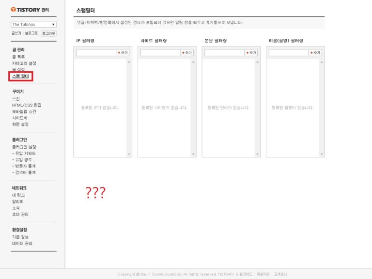 티스토리에 건의를 넣었습니다. 이전 포스팅 정정 + 보강