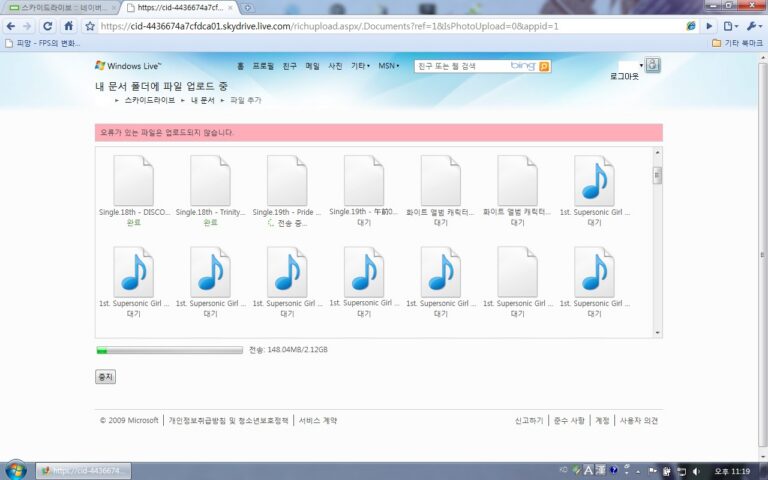 MS 스카이 드라이브