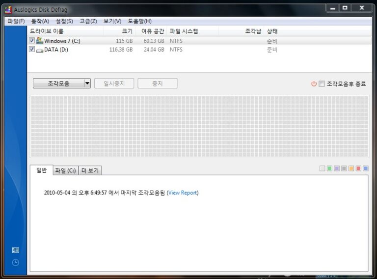 초고속 디스크 조각모음 – AusLogics Disk Defrag