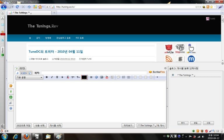 [원격 블로깅 툴] Firefox 부가 기능 : ScribeFire