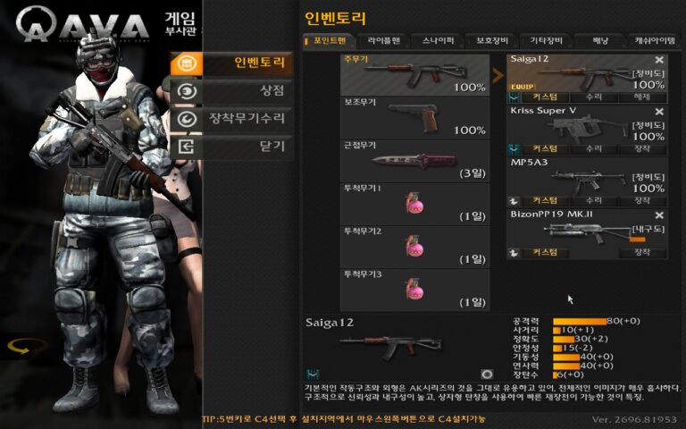 [아바] 플레이 근황
