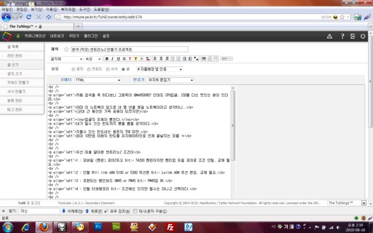3차 이전 / 공사 끝