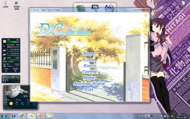 D.C.A.S 드디어 클리어 -_-
