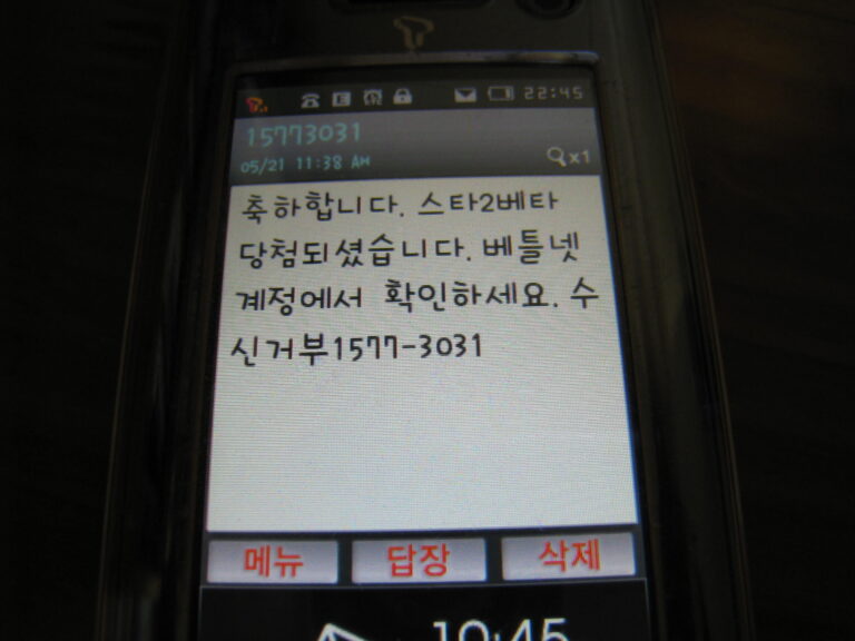 뒷북 -> 스타2 베타