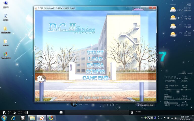 D.C.2.F.L 클리어