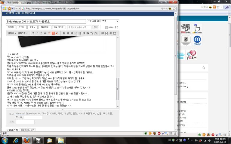 [원격 블로깅 툴] MS Word 2007