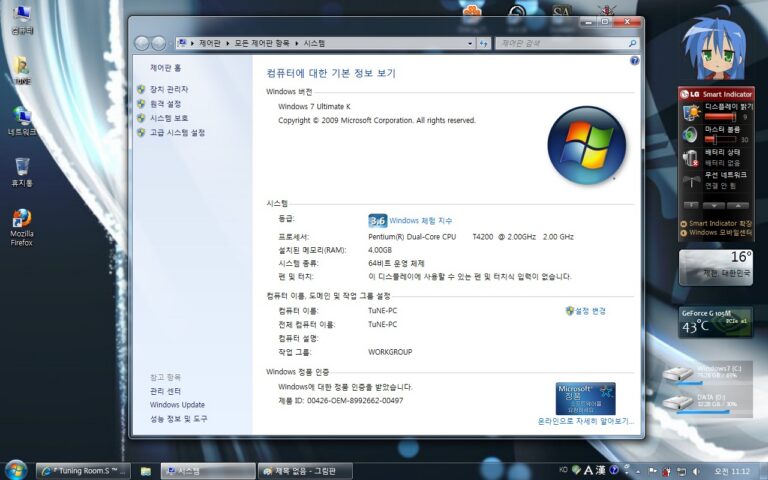 Windows7 Ultiamate 64bit 로 또 이사 갔음..