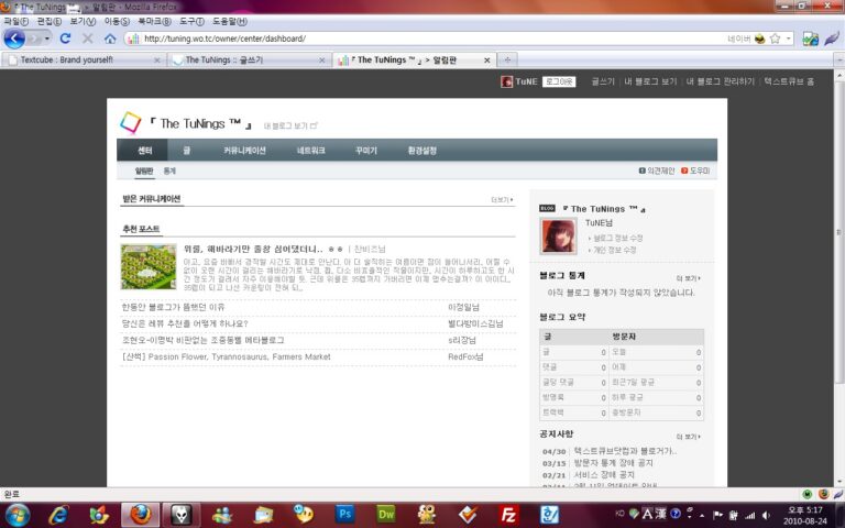 음지 블로그로 전향