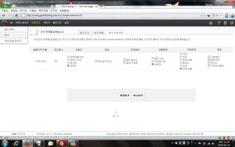 설치텍큐의 재미있는 기능