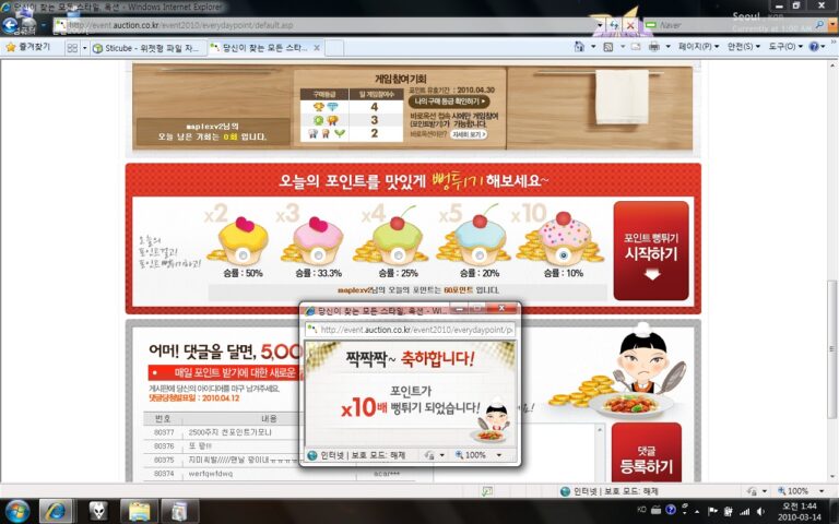 꼭 쓸데 없을 때만..