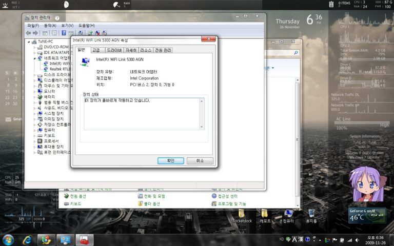 노트북 무선 랜카드 Intel Wifi Link 5300 AGN 으로 교체.