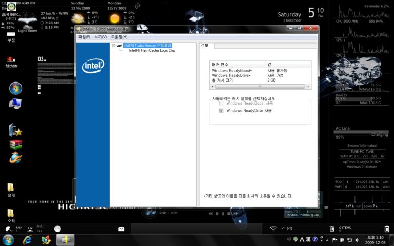 Intel Turbo Memory 2GB 장착