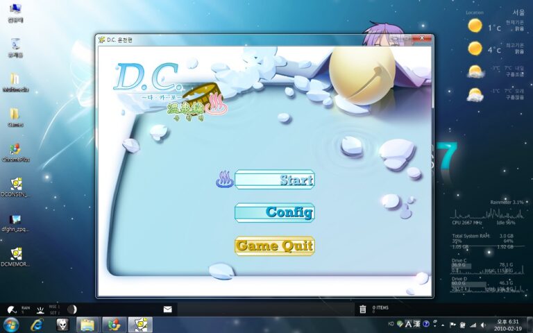 D.C 메모리즈 / 온천편 클리어