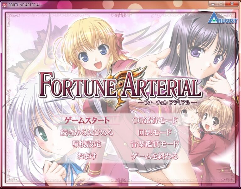 Fortune Arterial (포츈 아테리얼)