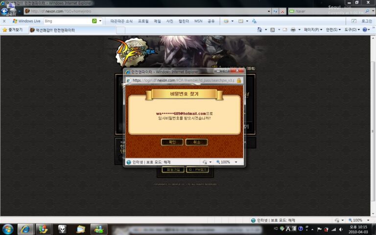 안쓰는 던파 계정 해킹당했더군요. 근데..