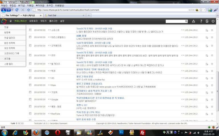 이런게 악플.. 아니 블로그 테러군요.