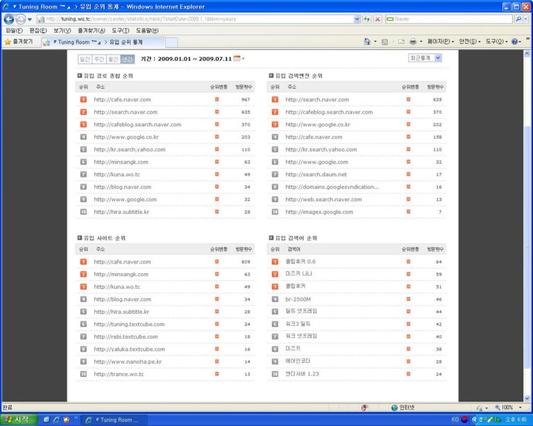 슬슬 개편 들어갑니데이..